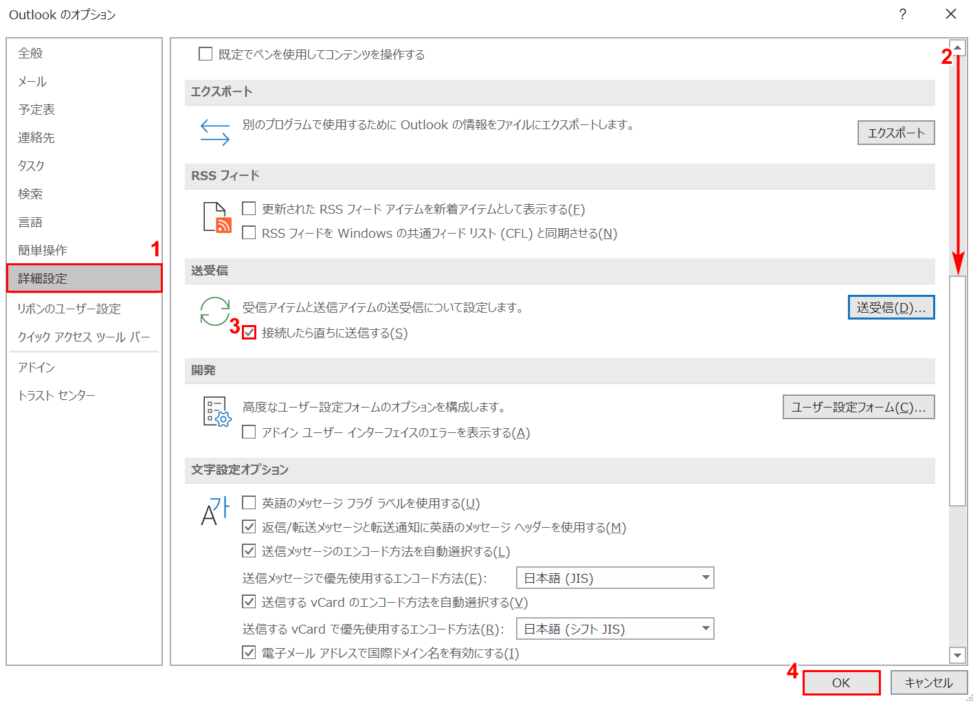 接続するとすぐに送信