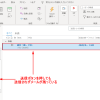 送信ボタンを押した後もメールは残ります。