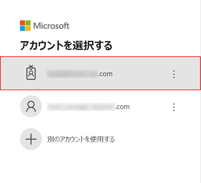 Office 365 管理センター アカウントのメール