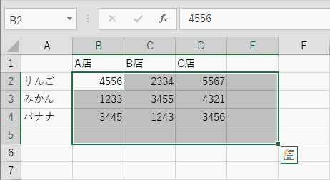 まず、合計値を入力するセルを含む範囲を選択します。