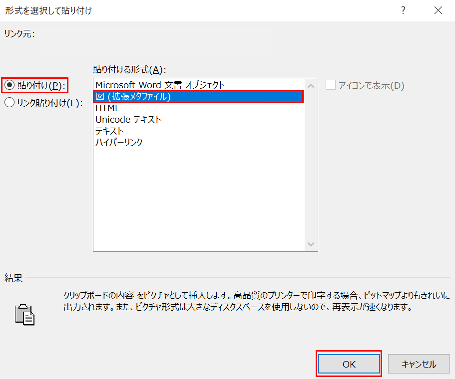 画像に貼り付ける