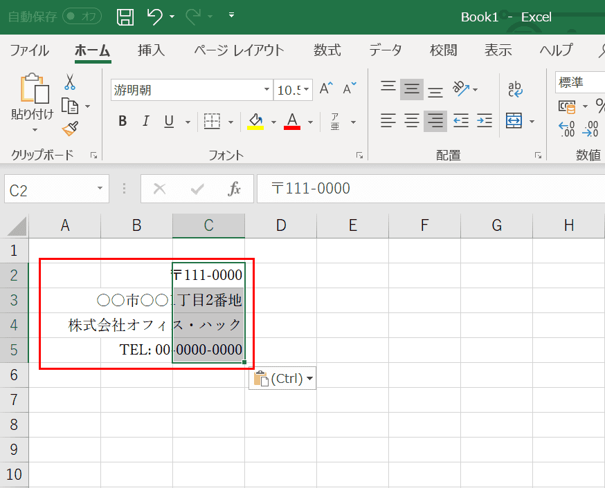過去のテキスト