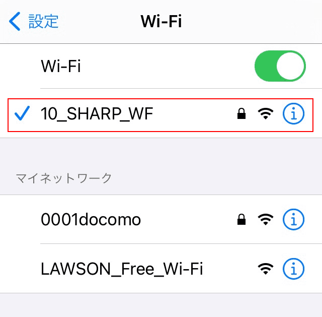 WiFiに接続する
