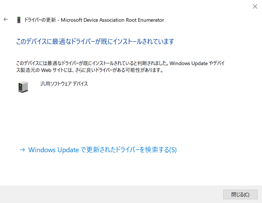 Windows10の完全なインストールは、ドライバを再起動することはできません