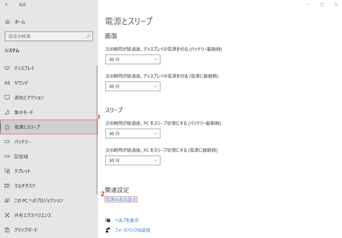 windows10 は電源とスリープを再起動できます