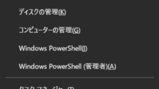 Windows10 - デバイスマネージャを再起動できません