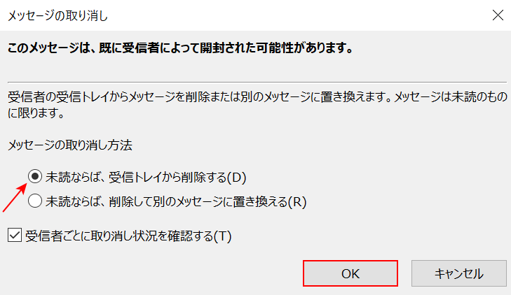 OKボタンを押します