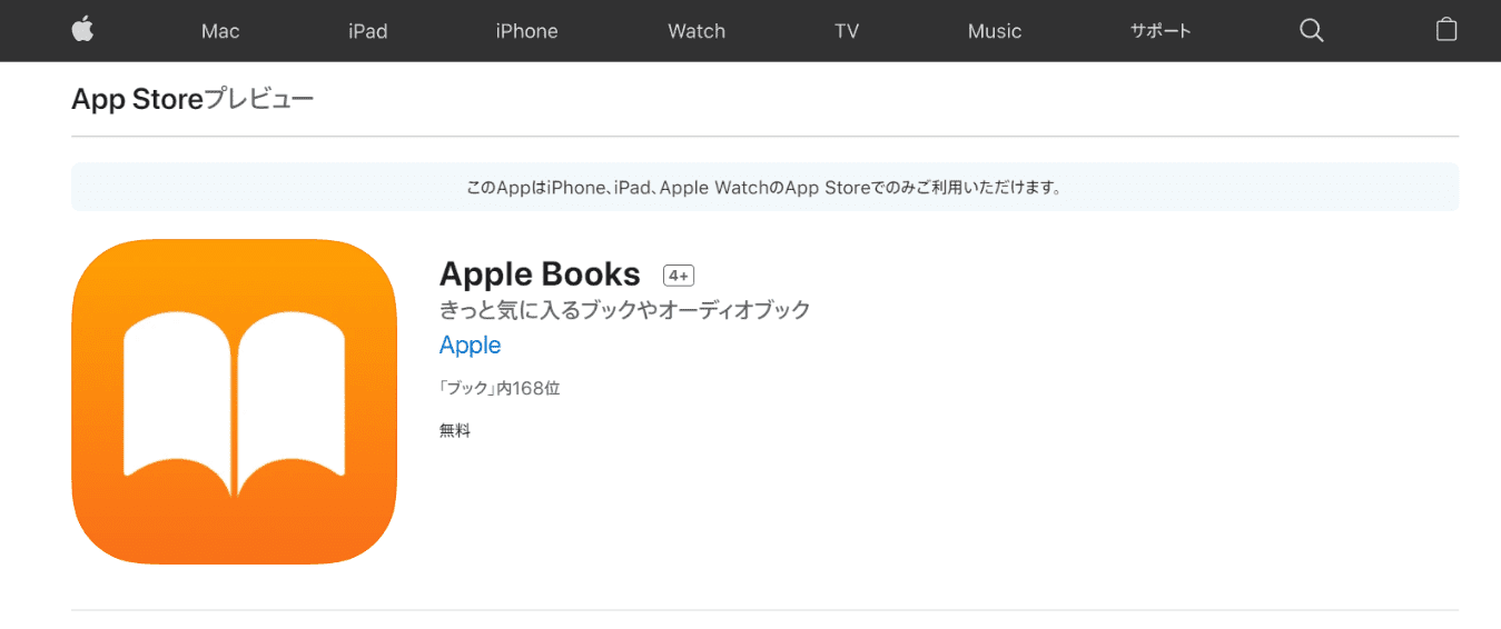 ブックアプリ