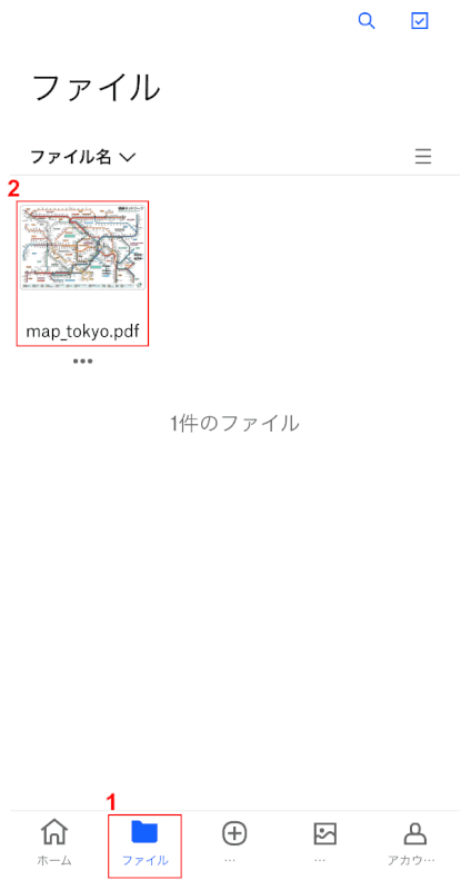 [ファイルの選択]タブ