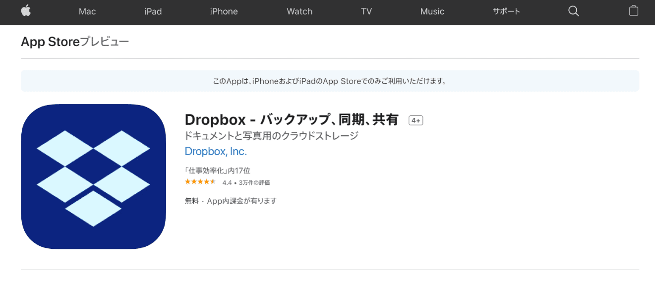 ドロップボックス