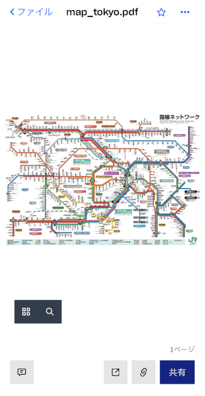 保存したPDFを表示する