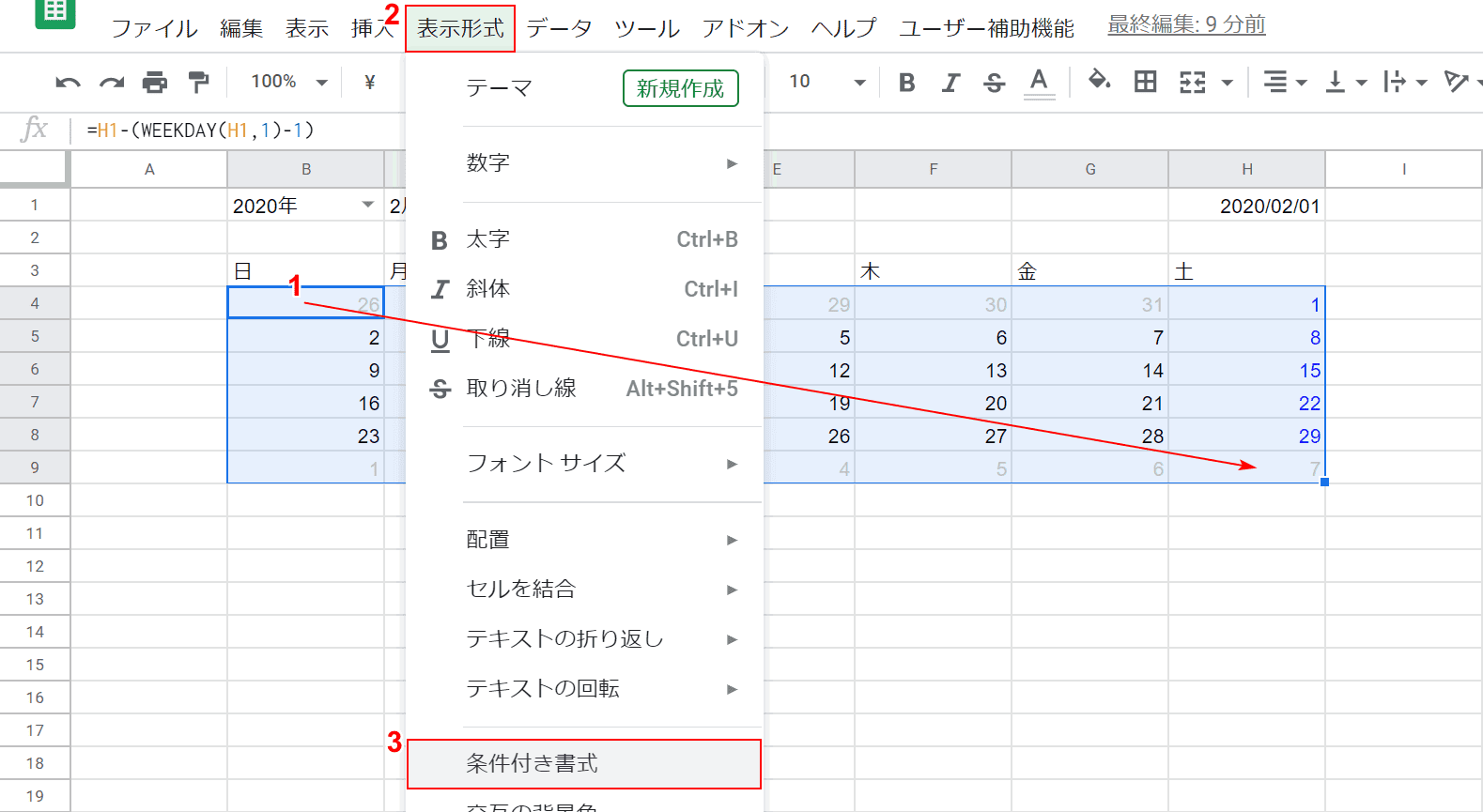 条件付き書式の選択