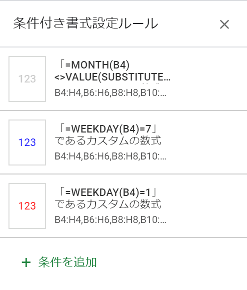 カスタム数式の選択