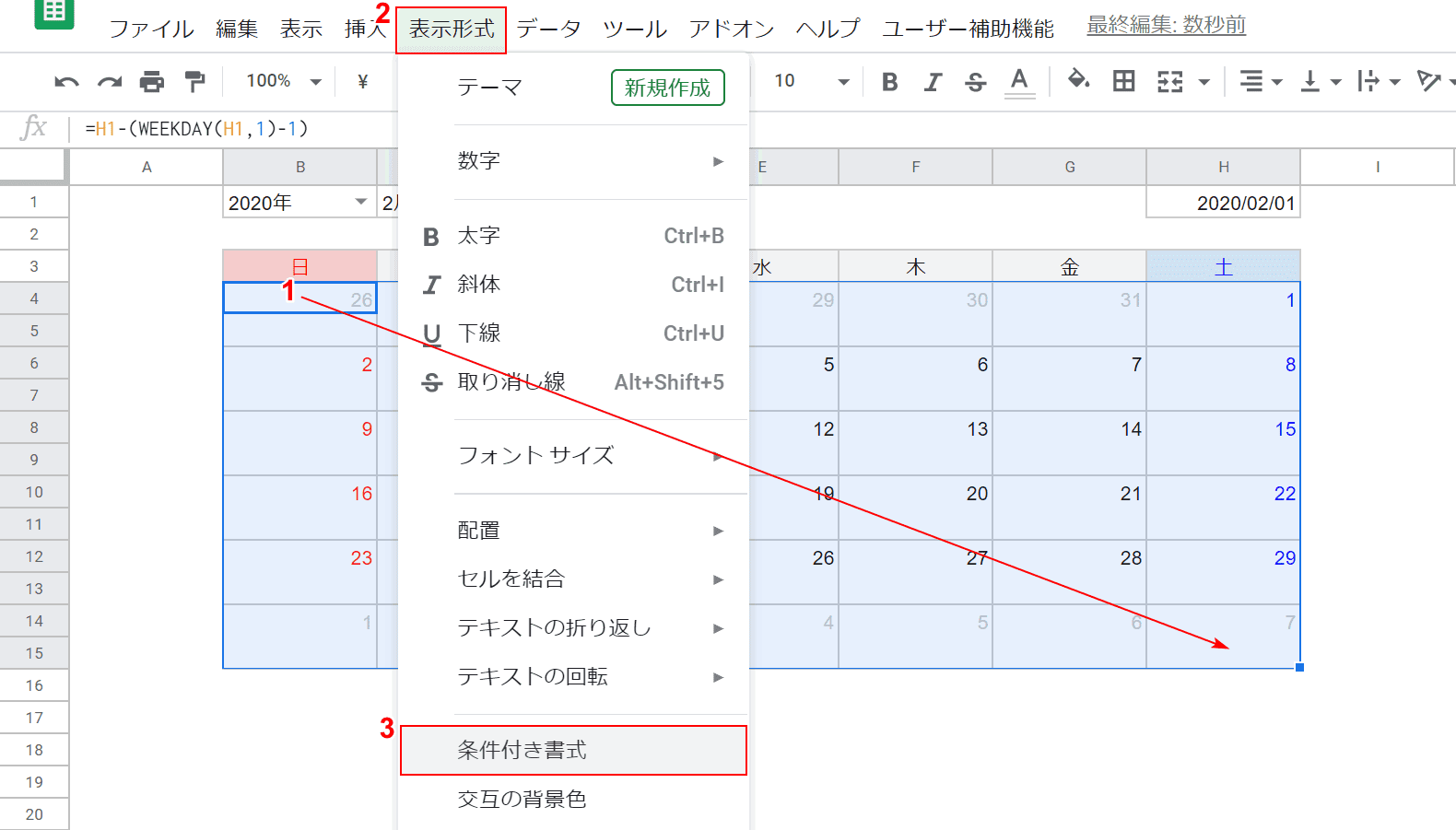 条件付き書式を選択