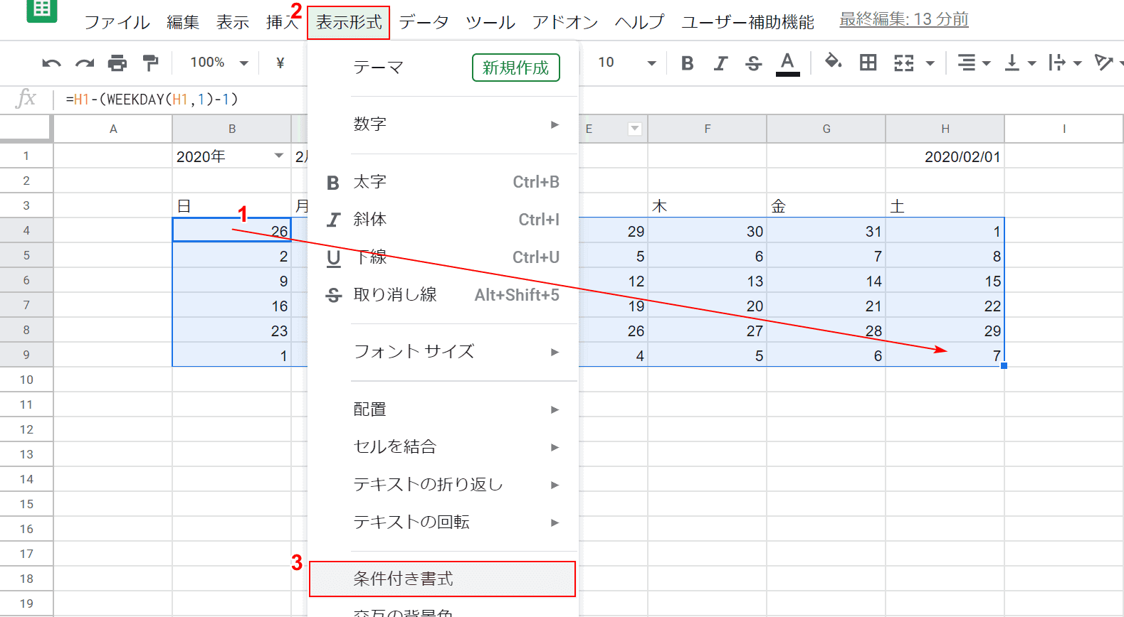 条件付き書式の選択