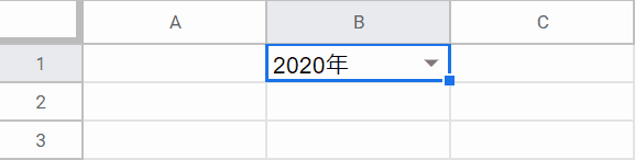 2020年が入力される