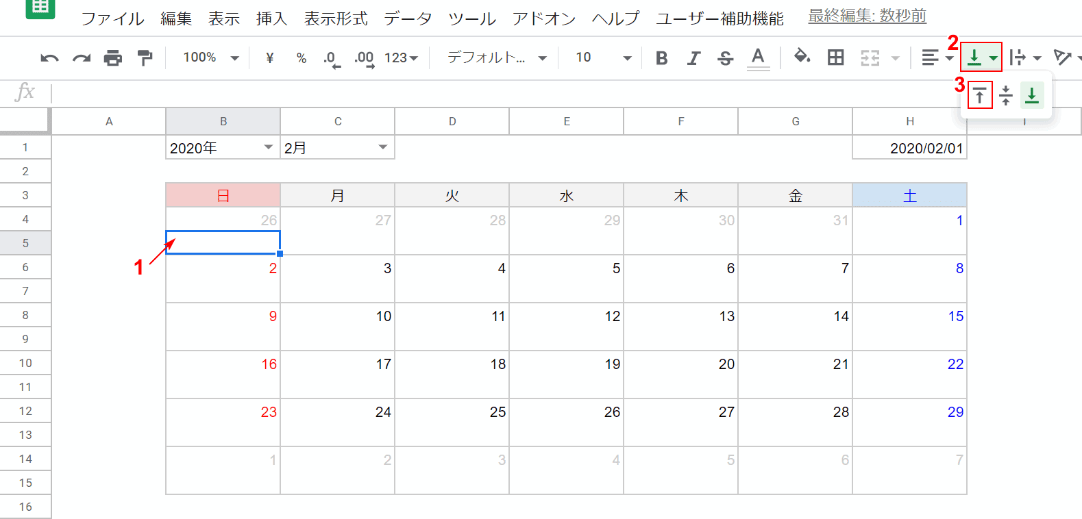 垂直方向の配置