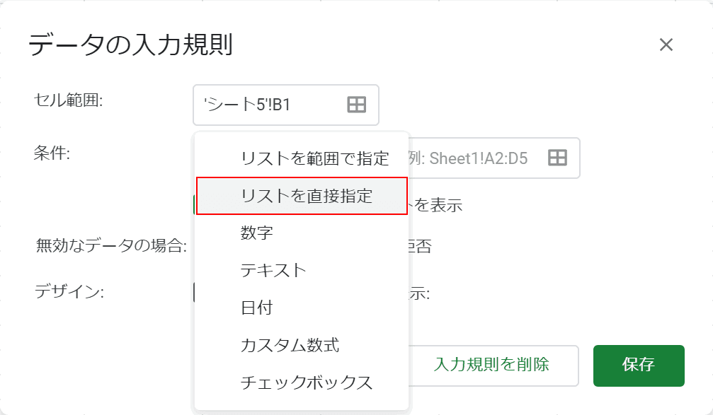 リストを直接指定