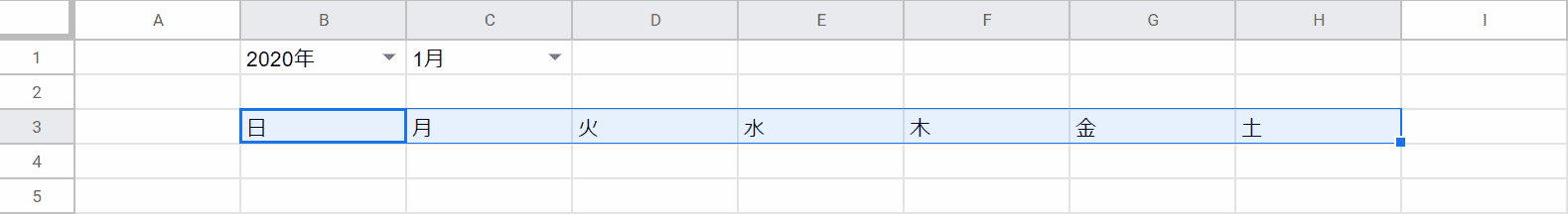 曜日の入力