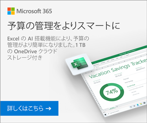 Microsoft Store (マイクロソフトストア)