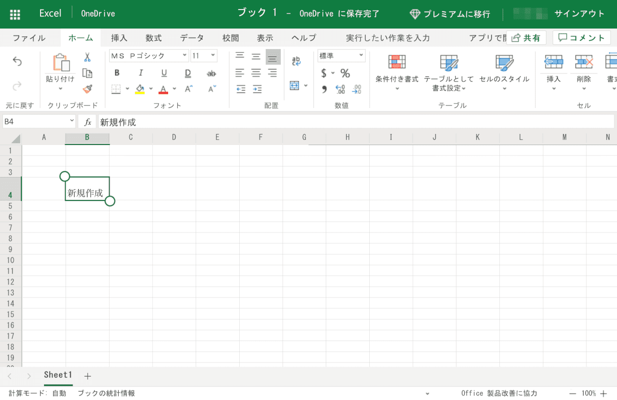 スワード。