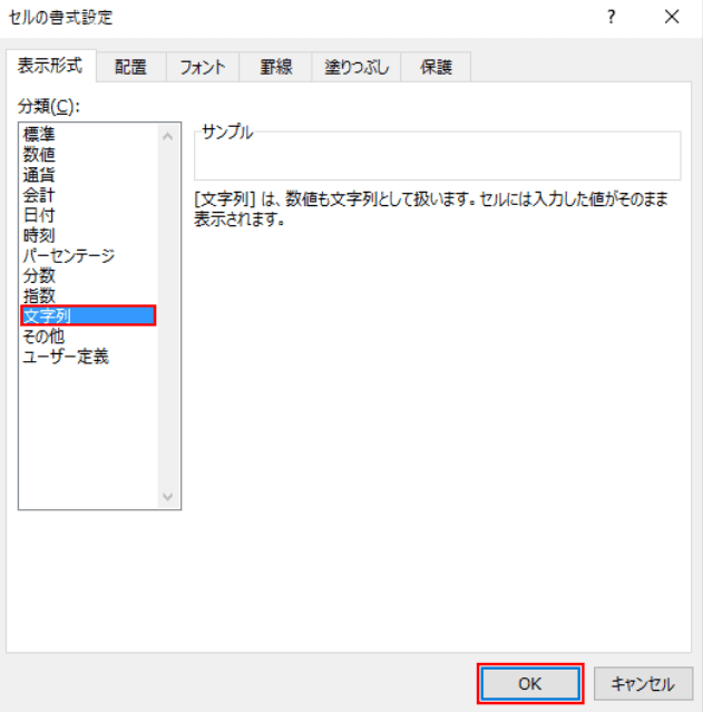 テキストの選択