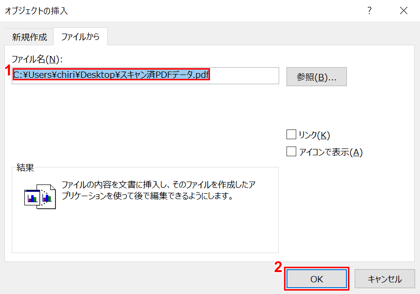 OKボタン