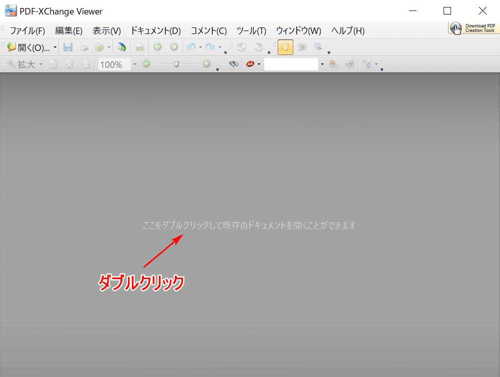 PDF-XChange ビューアを開く