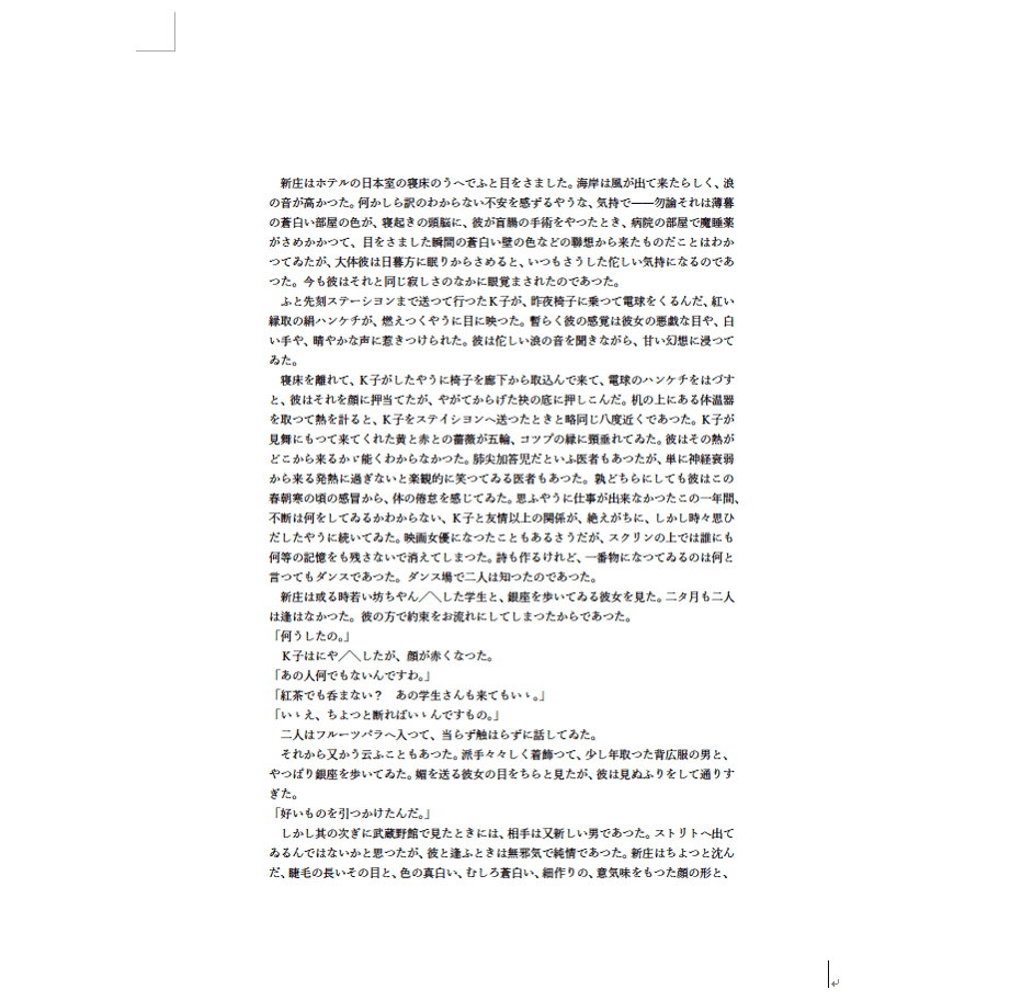 PDF の貼り付け