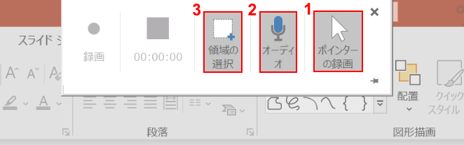 地域を選択