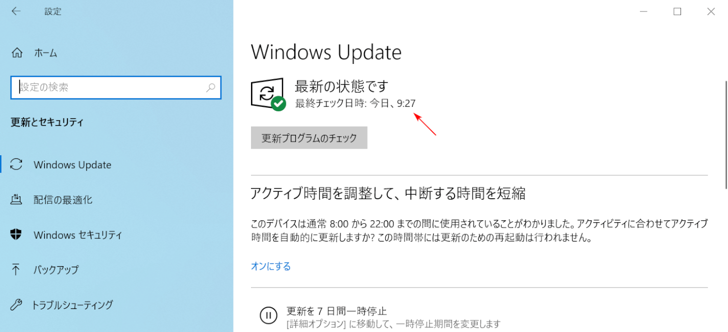それは最新です。