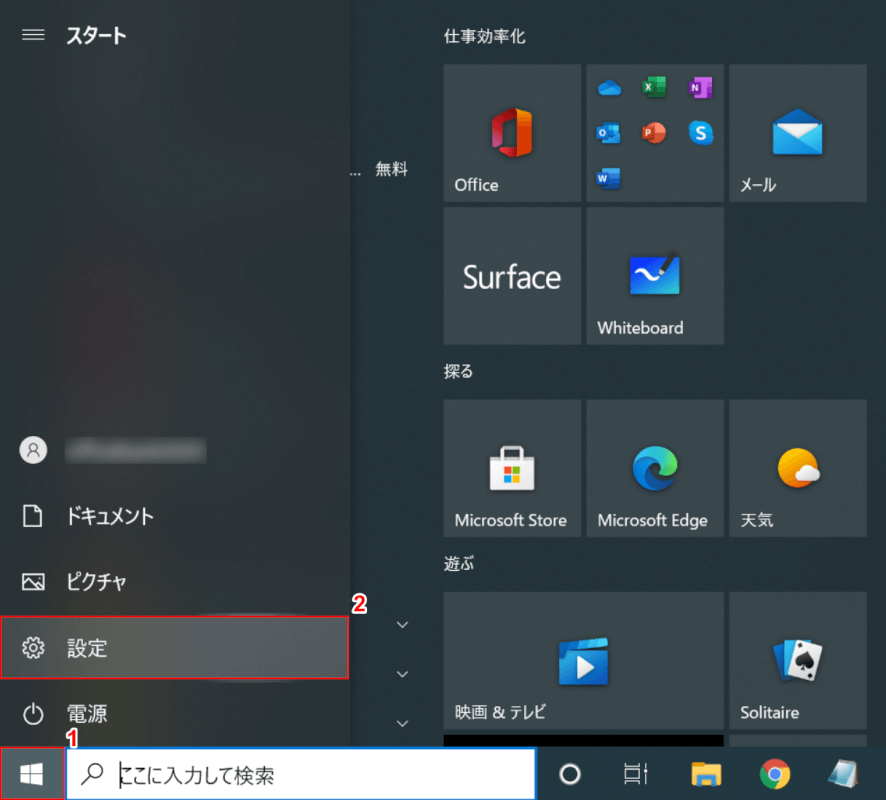 確立