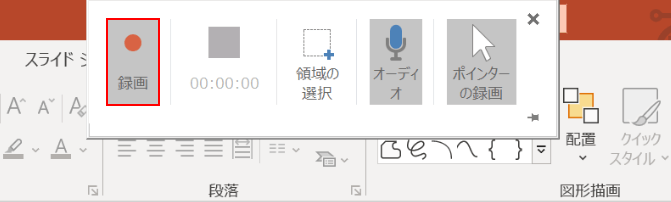 録音