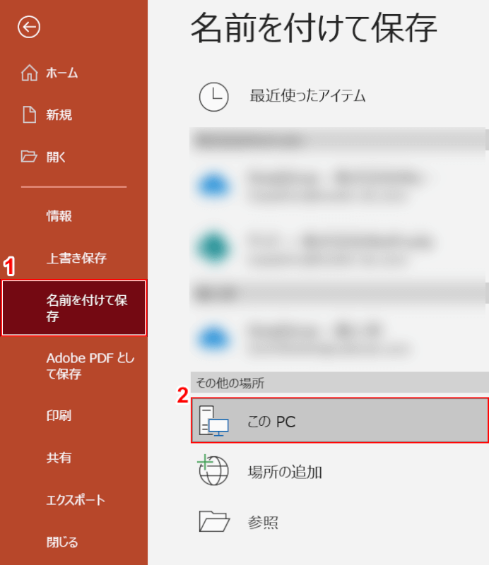 このパソコン