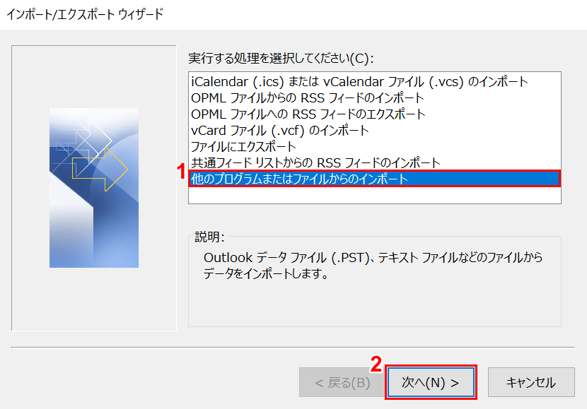 他のプログラムやファイルからのインポート