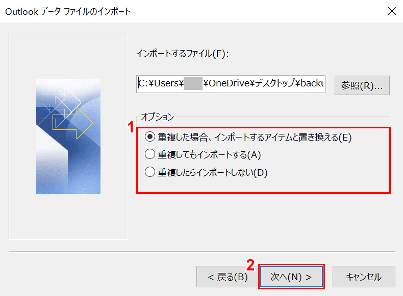 オプションの選択