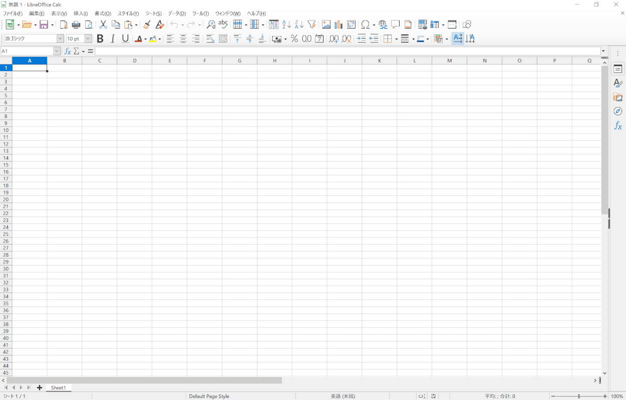 使い方 - libreoffice Calc