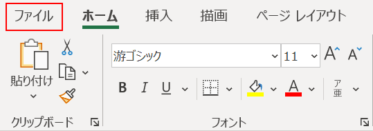 プレスファイル