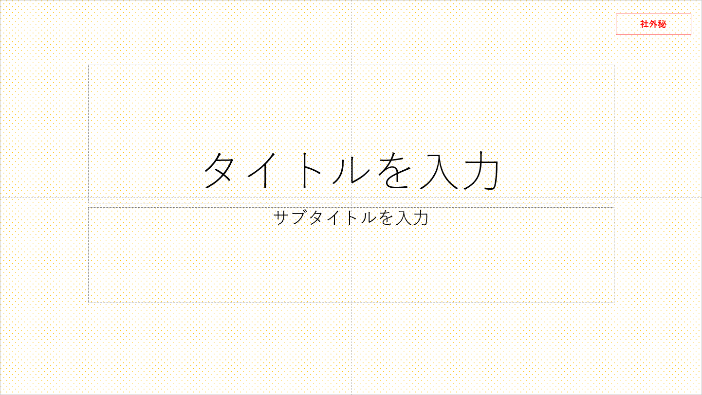 テンプレートの完成