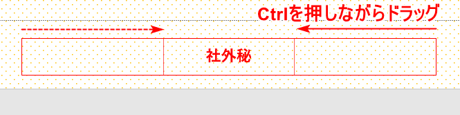 テキスト ボックスの幅を狭くする