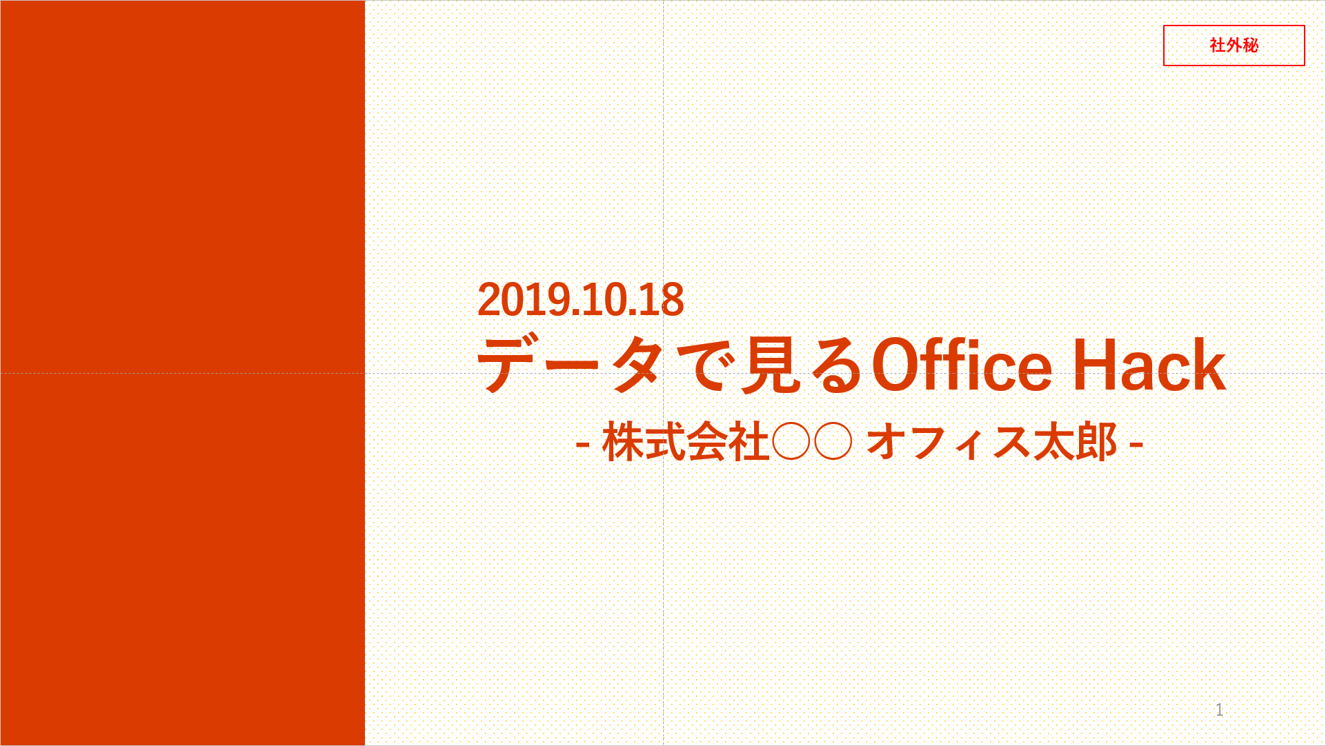 彼らはデザインする