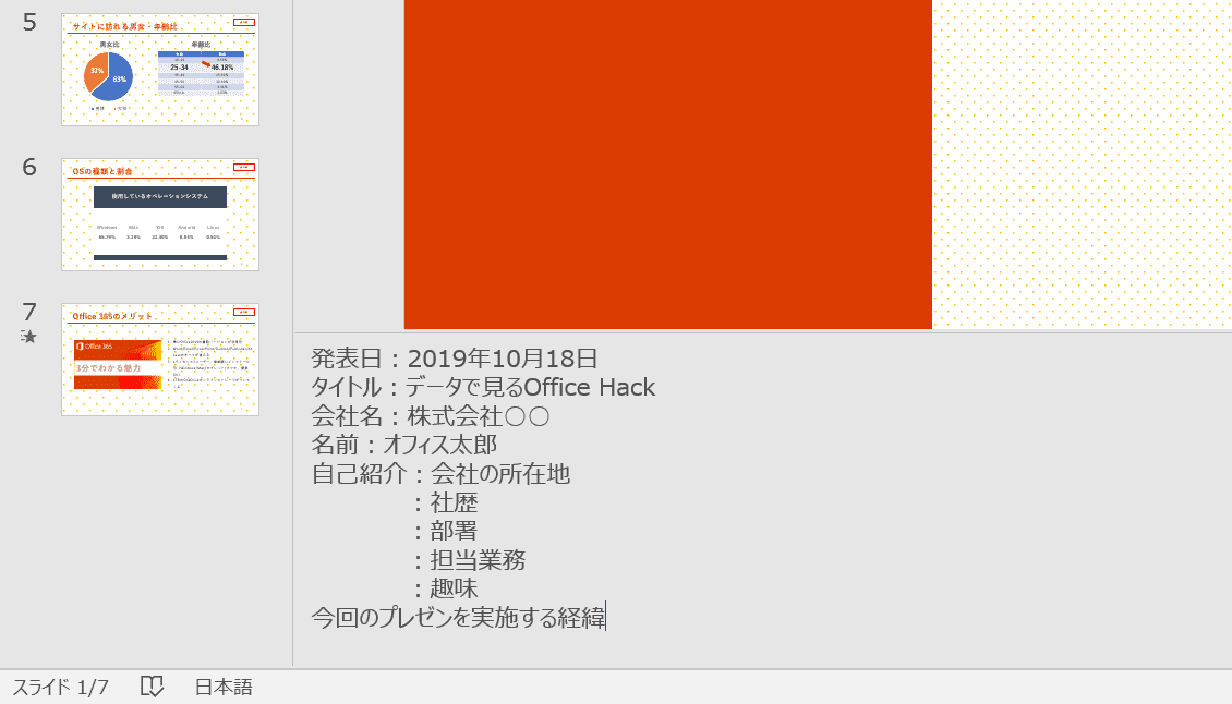 回転ハンドルをクリックします。