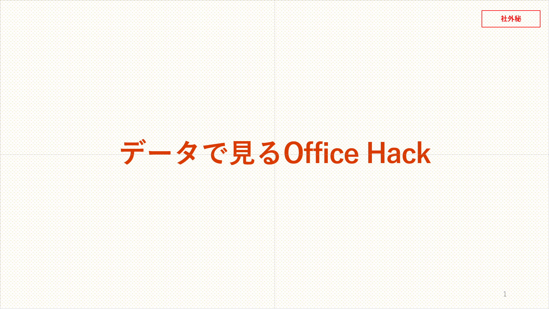 タイトルを追加する