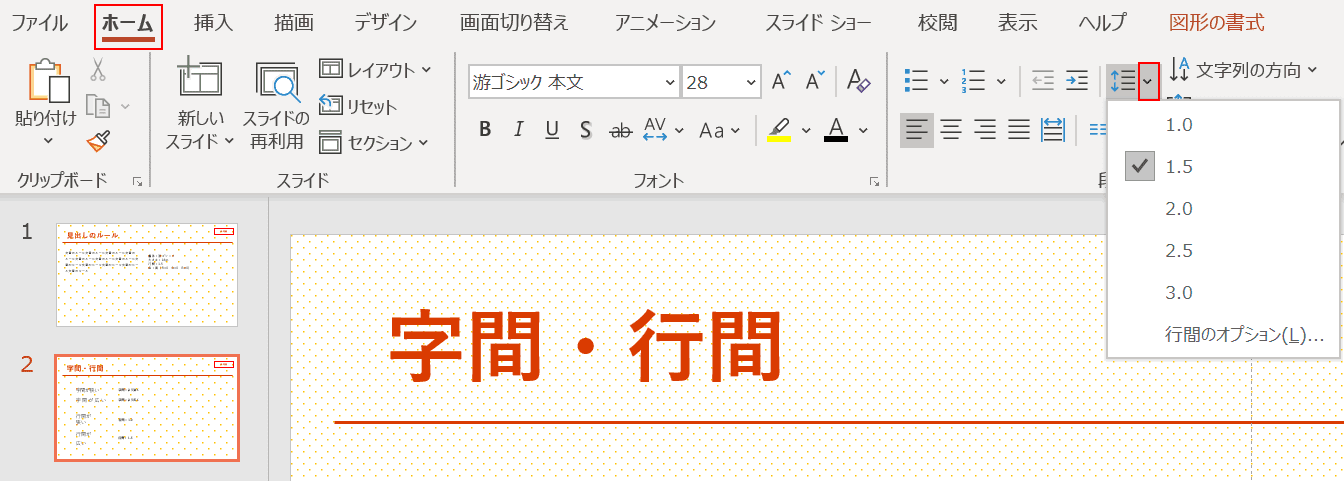 行間選択