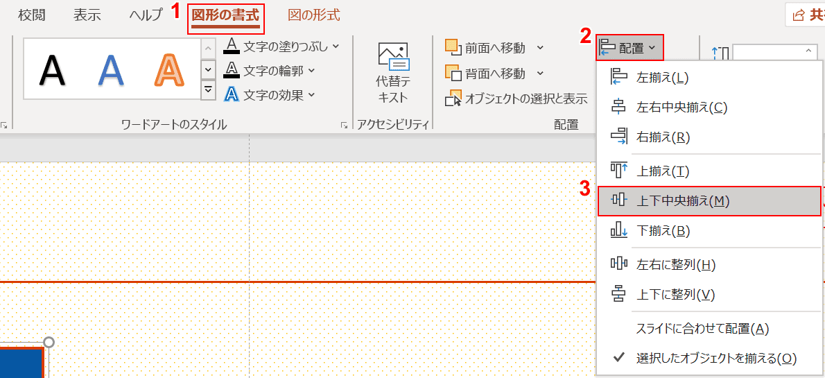 上部と下部の中央
