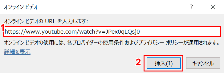 URLを入力してください