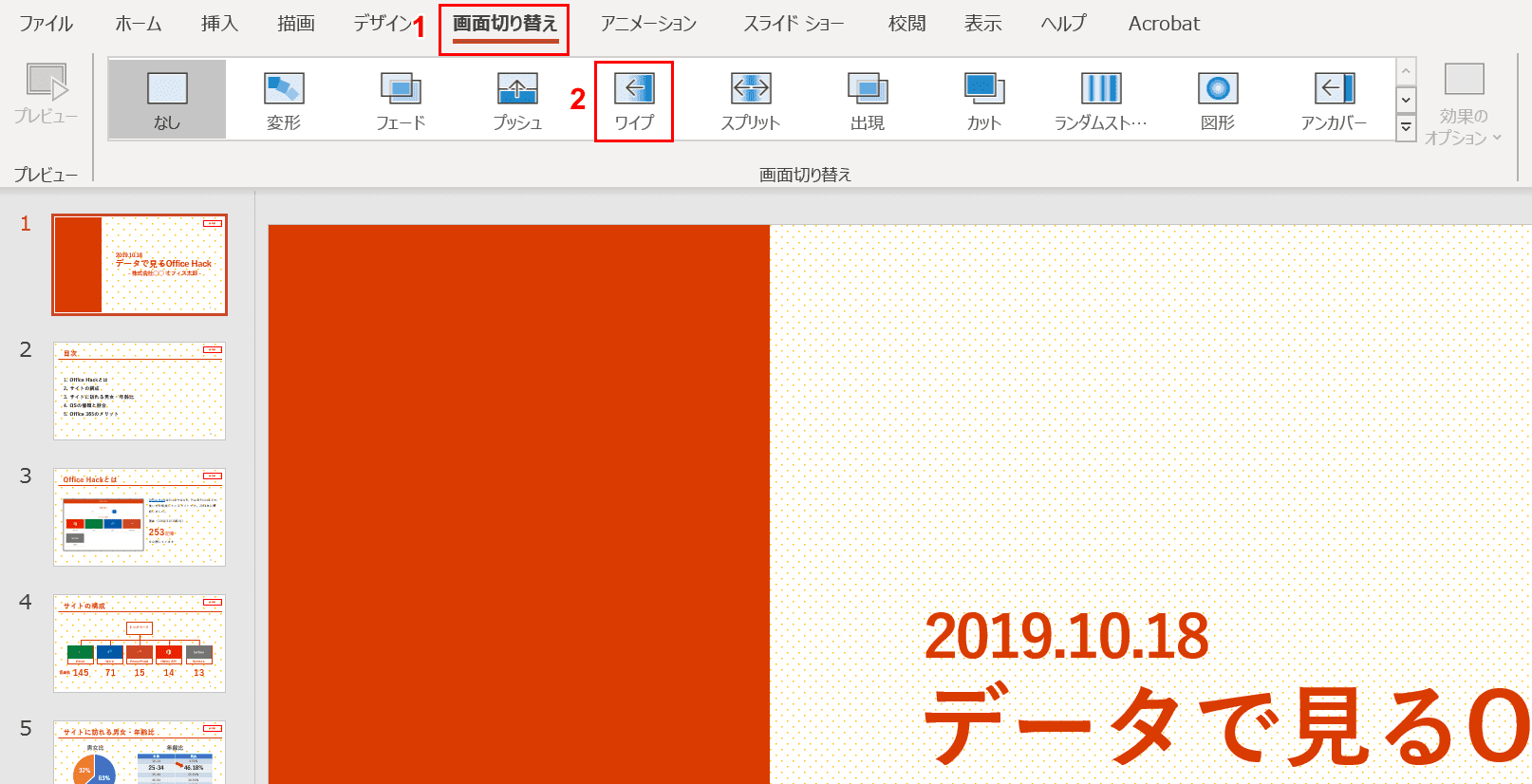 画面遷移アニメーション
