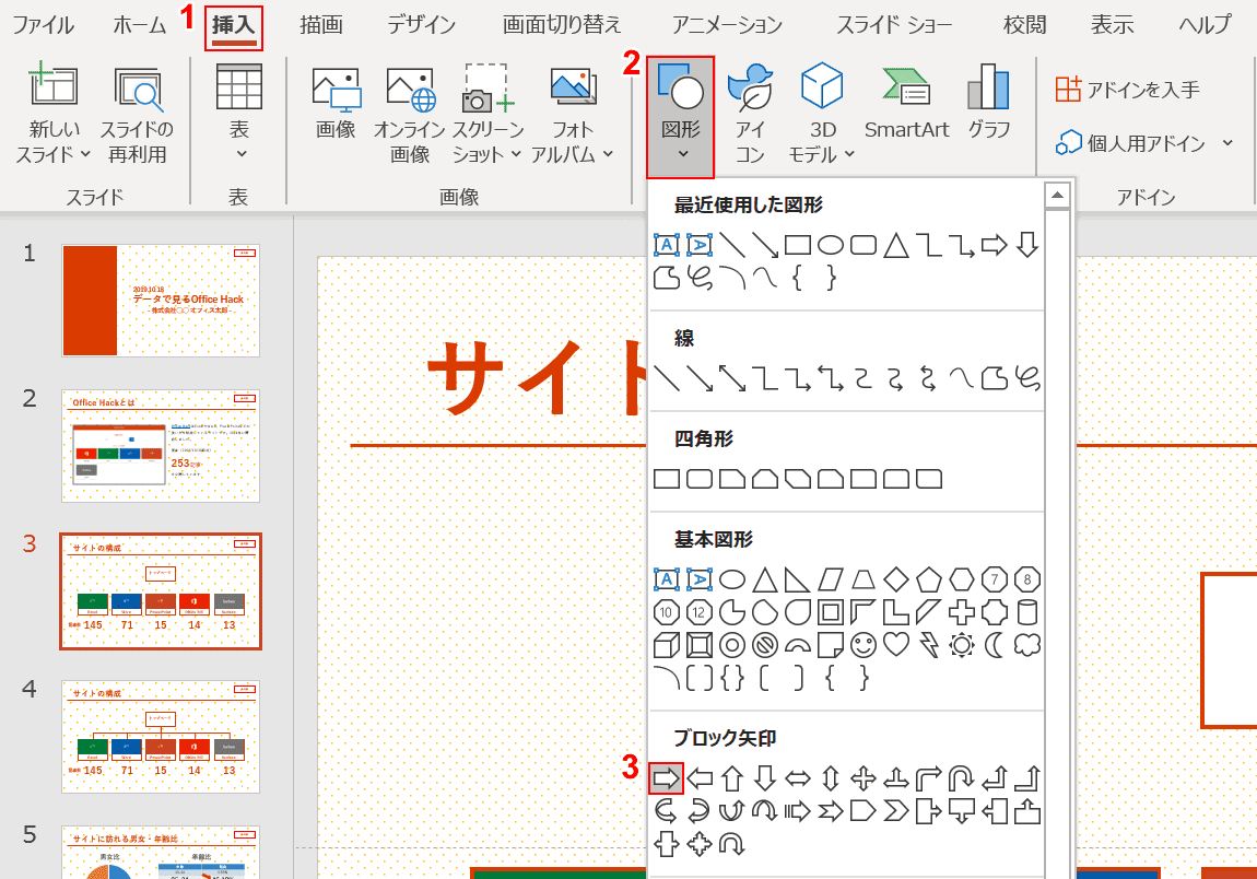 図形を選ぶ