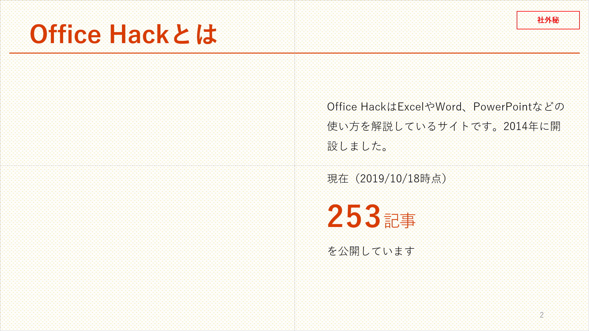 文を設定する