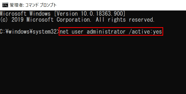 ネットユーザ管理者/アクティブ:はい